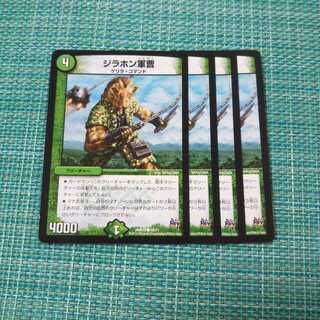 ジラホン軍曹 ４枚セット1254