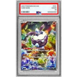 〔PSA10鑑定済〕メレシー(AR仕様)【-】{752/742} 1枚