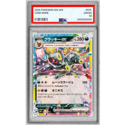 ブラッキーex 093/187 RR PSA10 状態難/PSA10鑑定済〕ブラッキーex【RR】{093/187} 1枚 (Used