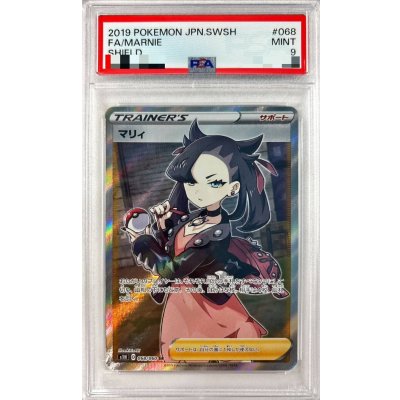 〔※状態難/PSA9鑑定済〕マリィ【SR】{068/060} 1枚