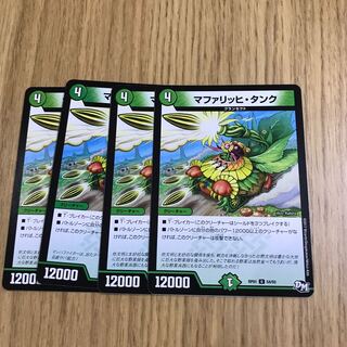 マファリッヒ・タンク