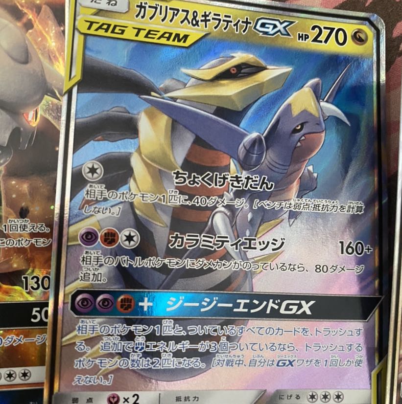 ポケモンカード 1枚