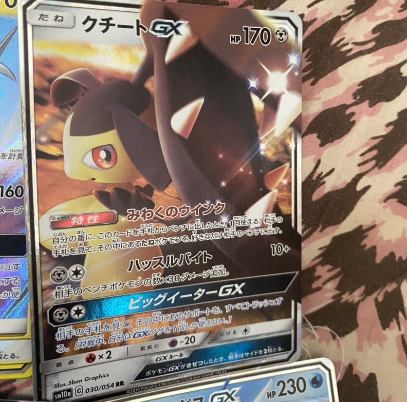 ポケモンカード 1枚