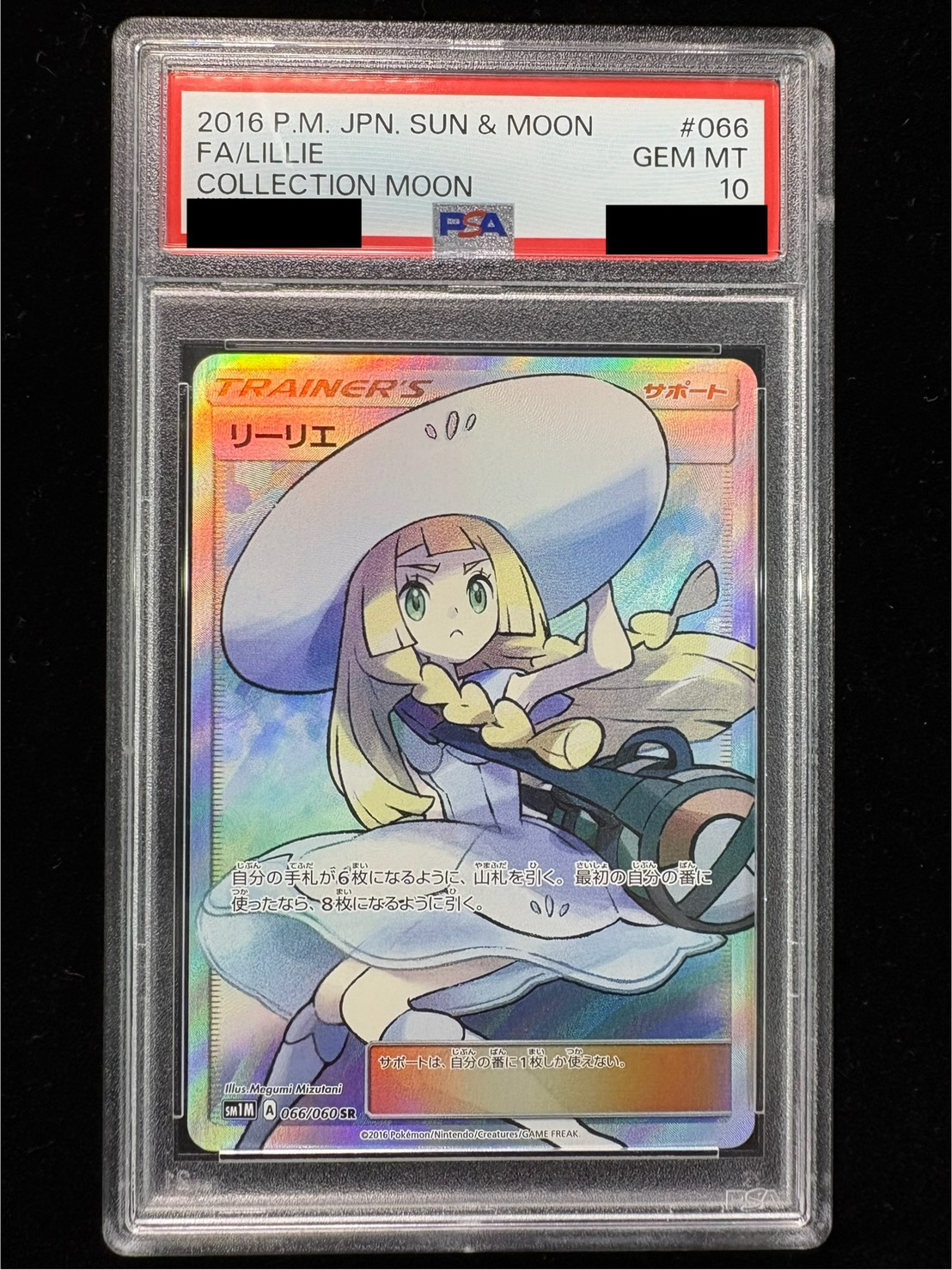〔PSA10鑑定済〕リーリエ【SR】{066/060} 1枚