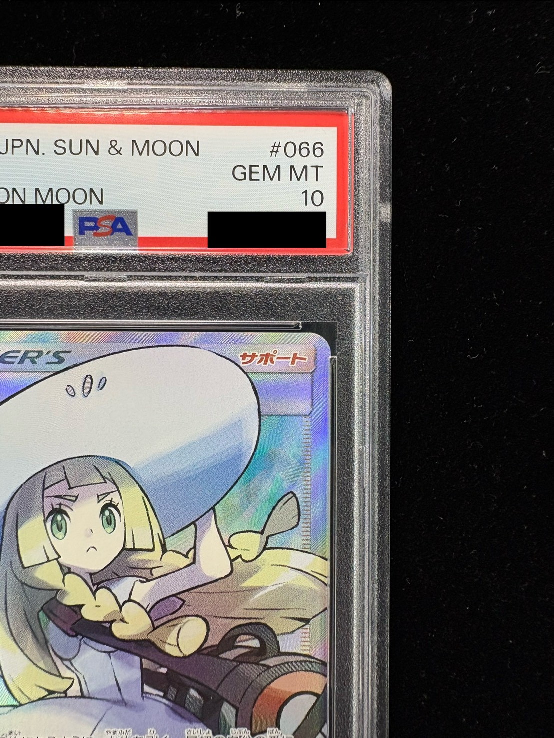 〔PSA10鑑定済〕リーリエ【SR】{066/060} 1枚
