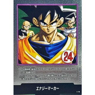 〔状態B〕エナジーマーカー(24巻表紙)【-】{E-78} 1枚