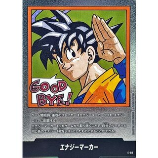 エナジーマーカー(35巻表紙)【-】{E-83} 1枚