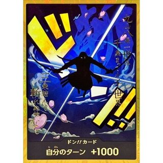 〔状態A-〕ドン!!カード(金枠/ゾロ)【-】{-} 1枚