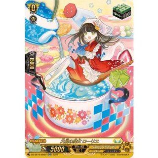 大鍋の魔女ローリエ【SR】{DZ-SS16/SR50}《ケテルサンクチュアリ》 1枚