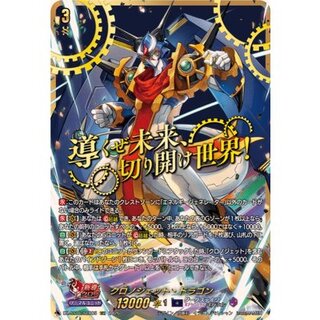 クロノジェット・ドラゴン【SEC】{DZ-SS16/SEC05}《ダークステイツ》 1枚