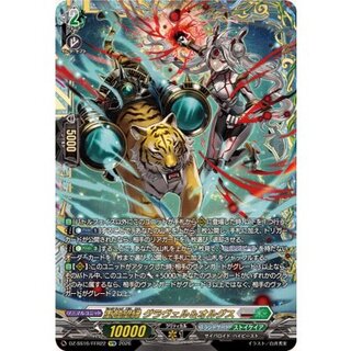 重蝕望縁グラヴェル＆オルグス【FFR】{DZ-SS16/FFR22}《ブラントゲート/ストイケイア》 1枚