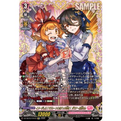 イメージしろ！マリレーンとのチェキ会を！ダウナーお姉さん【FFR】{DZ-SS16/FFR19}《リリカルモナステリオ》 1枚