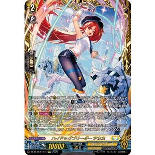 ハイドッグブリーダーアカネ【FFR】{DZ-SS16/FFR15}《ケテルサンクチュアリ》 1枚