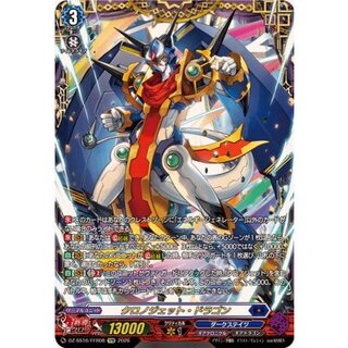 クロノジェット・ドラゴン【FFR】{DZ-SS16/FFR08}《ダークステイツ》 1
