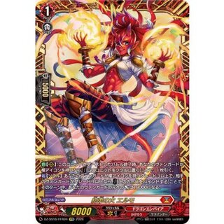 約束の火エルモ【FFR】{DZ-SS16/FFR04}《ドラゴンエンパイア》 1