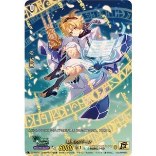 新風のパーン【15thSP】{DZ-SS16/15thSP12}《ケテルサンクチュアリ》 1
