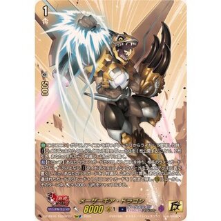 メーザーギア・ドラゴン【15thSP】{DZ-SS16/15thSP07}《ダークステイツ》 1