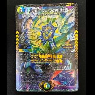 ＃デル・フィンの虹勲章　プロモレア　P109/Y24 1枚