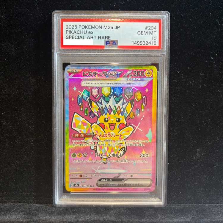 【PSA10】ピカチュウex SAR 234/193 1枚