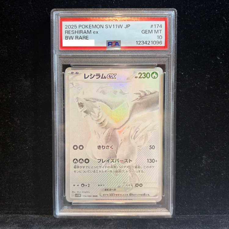 【PSA10】レシラムex BWR 174/086 1枚