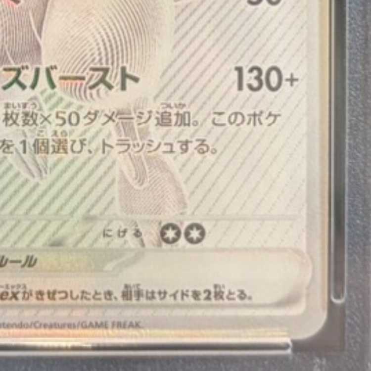 【PSA10】レシラムex BWR 174/086 1枚