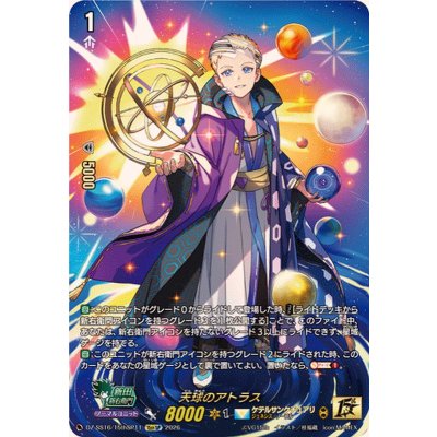 天球のアトラス【15thSP】{DZ-SS16/15thSP11}《ケテルサンクチュアリ》 1枚