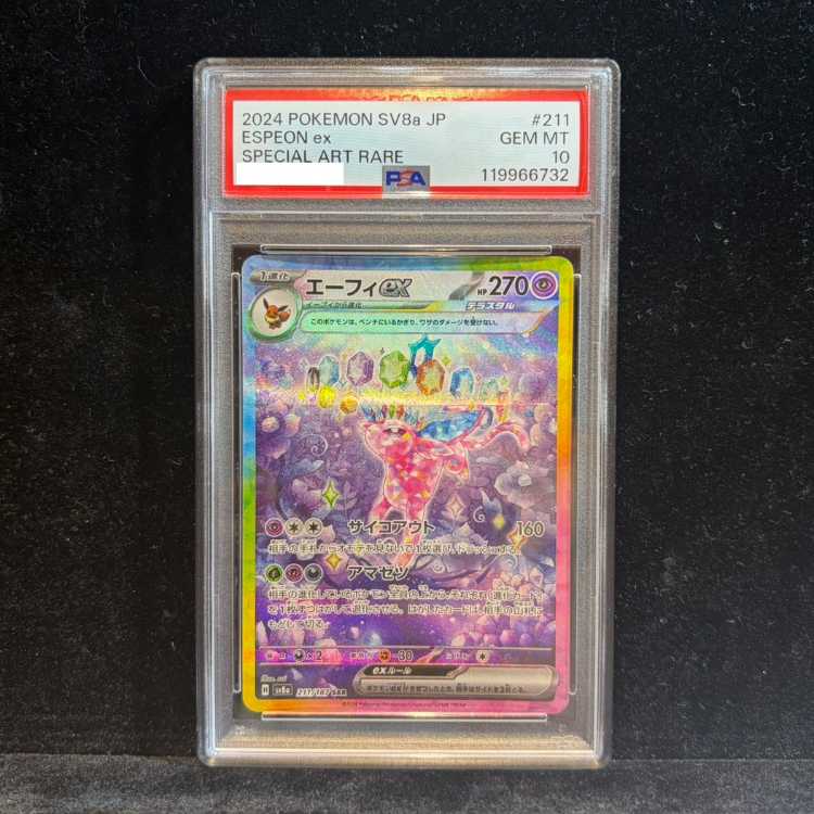 【PSA10】エーフィex SAR 211/187 1枚