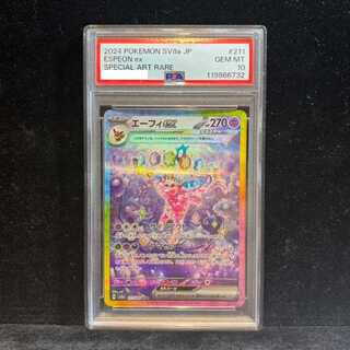 【PSA10】エーフィex SAR 211/187 1枚