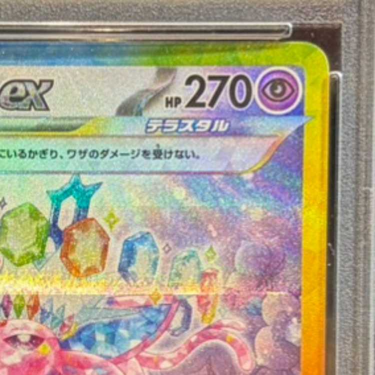 【PSA10】エーフィex SAR 211/187 1枚