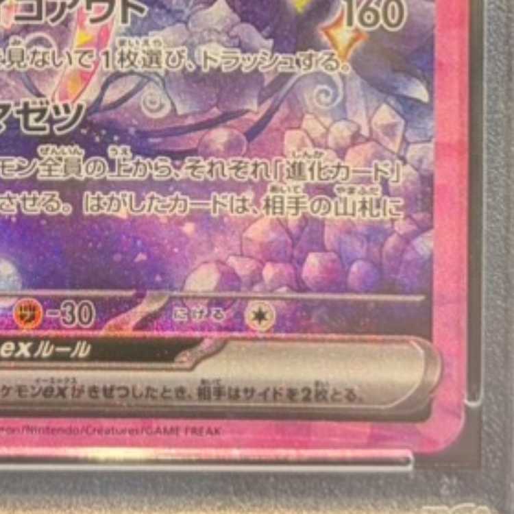 【PSA10】エーフィex SAR 211/187 1枚