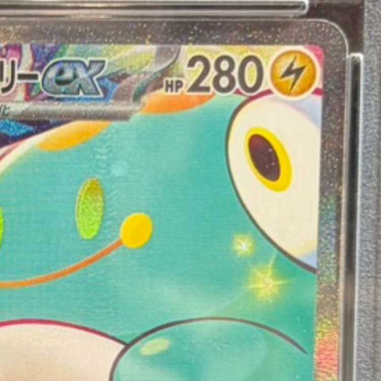 【PSA10】ナンジャモのハラバリーex SAR 125/100 1枚