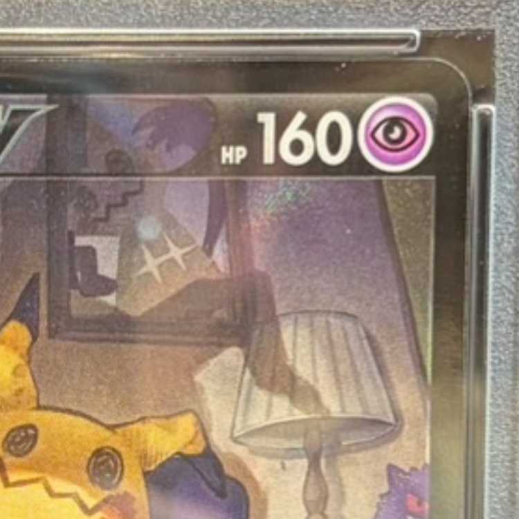 【PSA10】ミミッキュV CSR 233/184 1枚