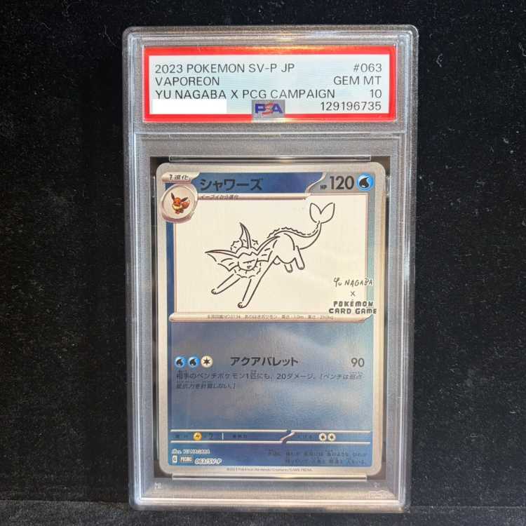 【PSA10】シャワーズ YU NAGABA プロモ 開封済み PROMO 063/SV-P 1枚