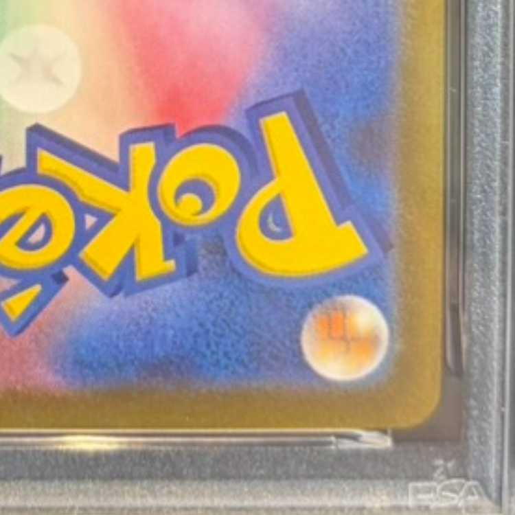 【PSA10】シャワーズ YU NAGABA プロモ 開封済み PROMO 063/SV-P 1枚