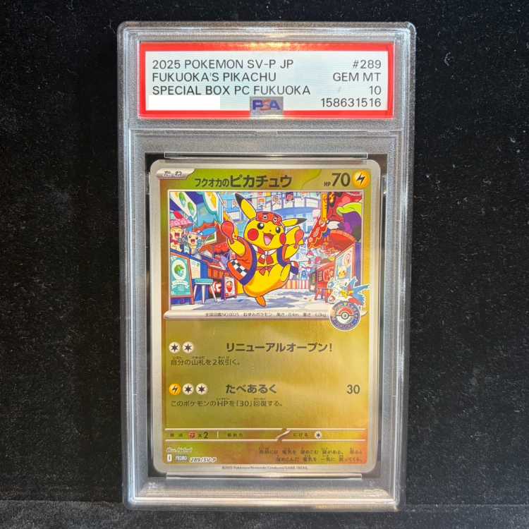 【PSA10】フクオカのピカチュウ PROMO 289/SV-P 1枚