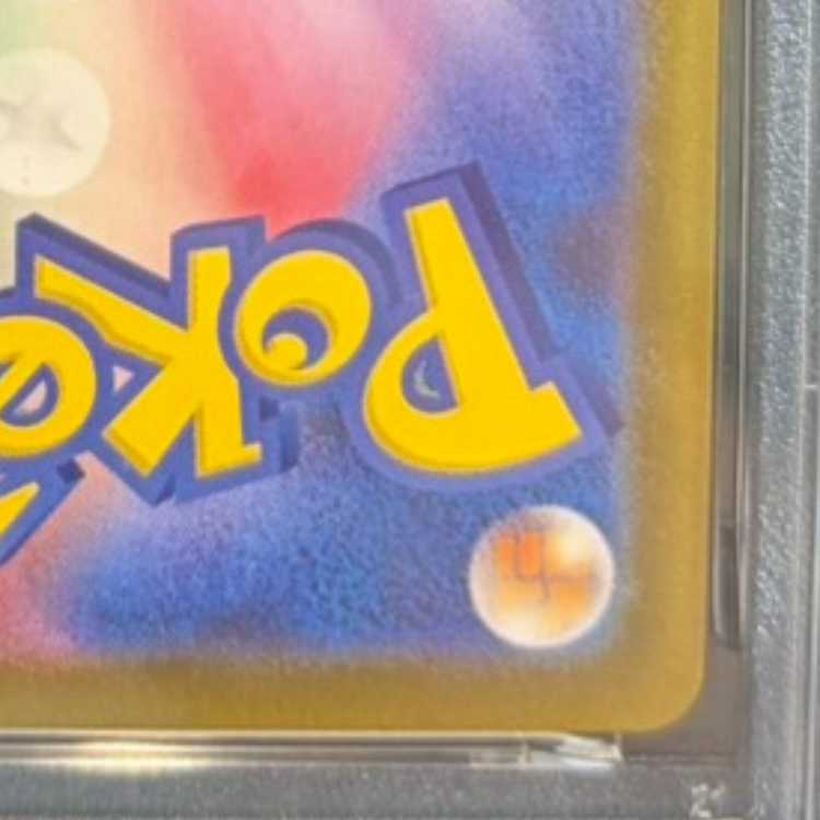 【PSA10】フクオカのピカチュウ PROMO 289/SV-P 1枚