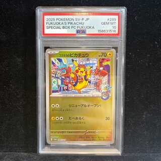 【PSA10】フクオカのピカチュウ PROMO 289/SV-P 1枚