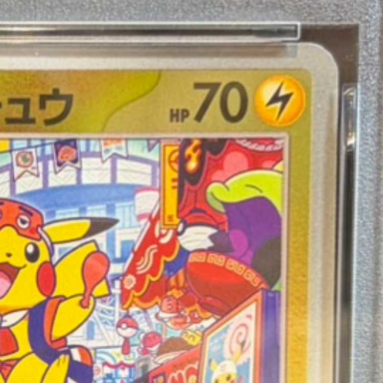 【PSA10】フクオカのピカチュウ PROMO 289/SV-P 1枚
