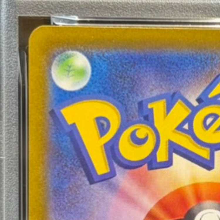 【PSA10】フクオカのピカチュウ PROMO 289/SV-P 1枚