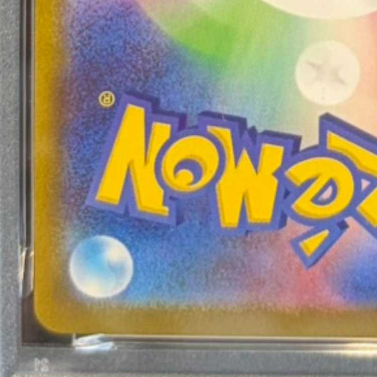 【PSA10】フクオカのピカチュウ PROMO 289/SV-P 1枚