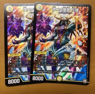 煌メク聖壁 灰瞳　2枚