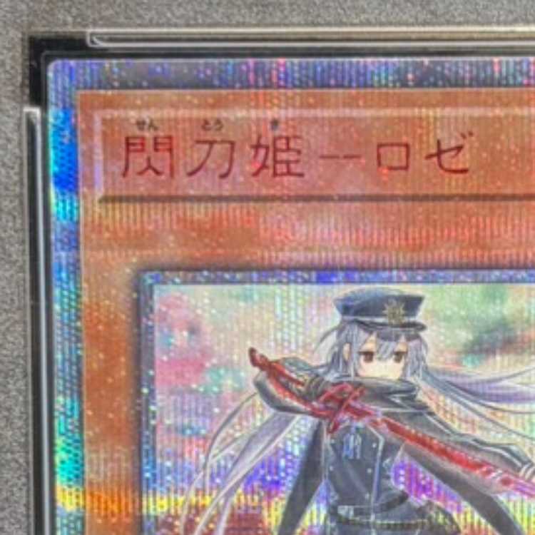 【PSA10】閃刀姫-ロゼ 20thシークレットレア JP020 1枚
