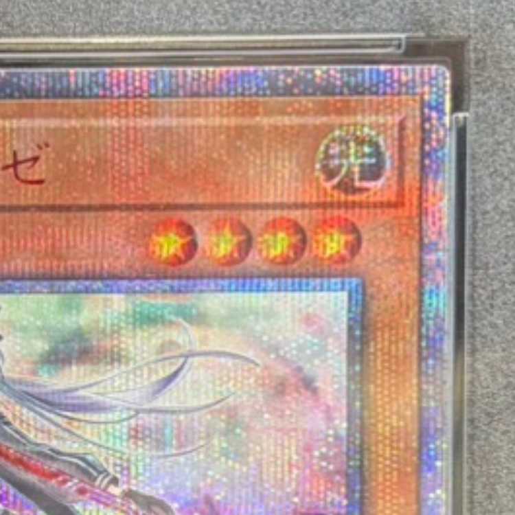 【PSA10】閃刀姫-ロゼ 20thシークレットレア JP020 1枚