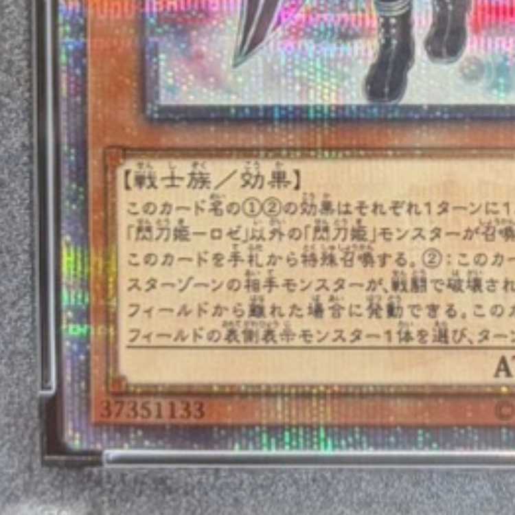 【PSA10】閃刀姫-ロゼ 20thシークレットレア JP020 1枚