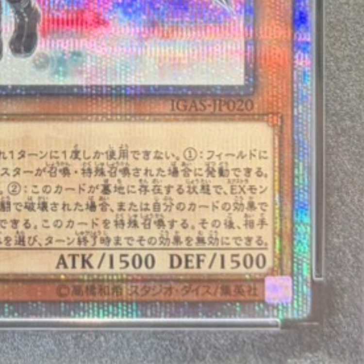 【PSA10】閃刀姫-ロゼ 20thシークレットレア JP020 1枚