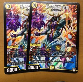 煌メク聖壁 灰瞳　2枚