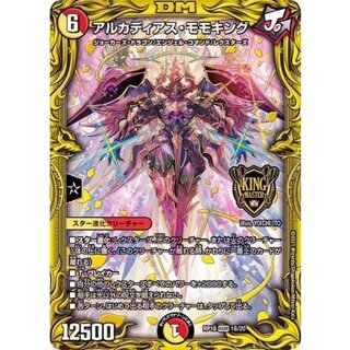 アルカディアス・モモキング【KGM】{RP181B/20}《多》 1