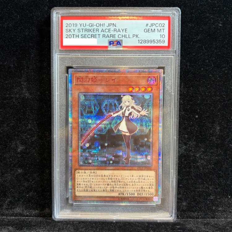 【PSA10】閃刀姫-レイ 20thシークレットレア JPC02 1枚