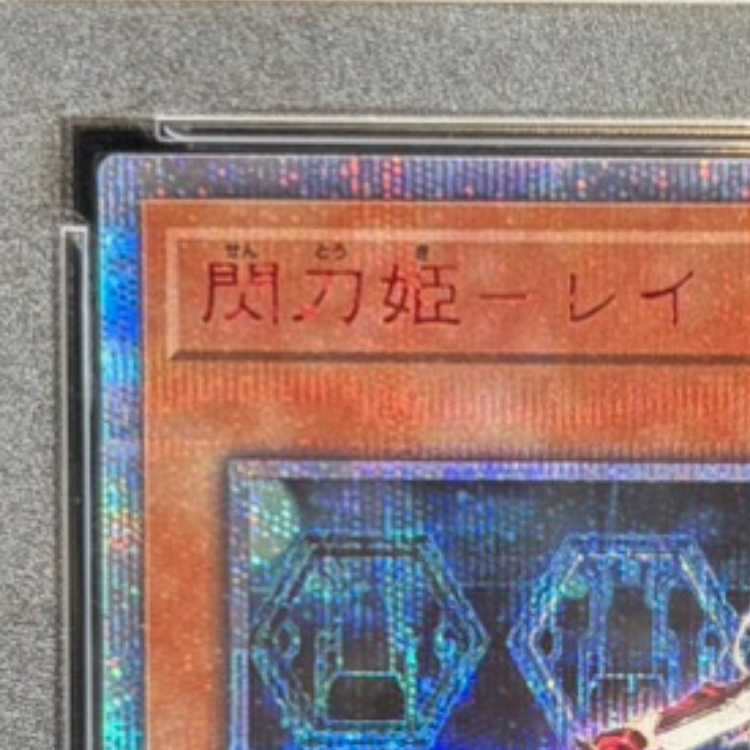 【PSA10】閃刀姫-レイ 20thシークレットレア JPC02 1枚