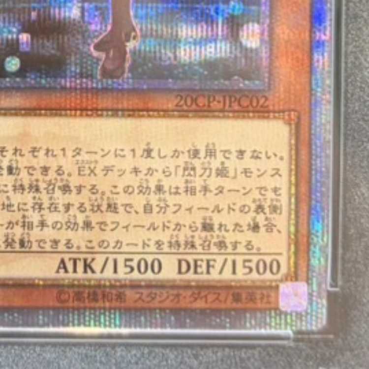 【PSA10】閃刀姫-レイ 20thシークレットレア JPC02 1枚